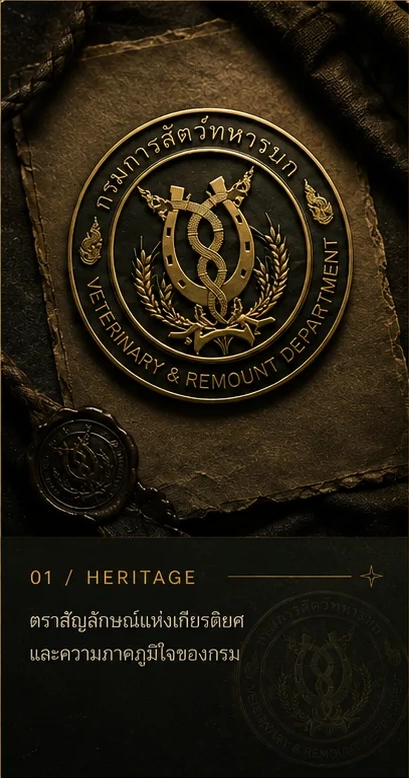Heritage